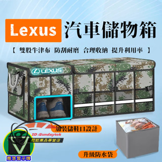 凌志汽車收納箱 ES RX UX NX IS GS LS LX 200 300H 牛津布整理箱 後備箱收納箱 折疊儲物箱