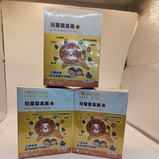 【現貨免運】即期出清 永信活泉兒童葉黃素（2g×30包）藍莓味 2025.7月