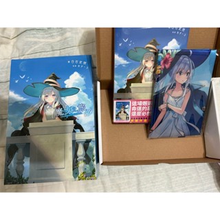 青文 魔女之旅 書籍簽名資格商品組 輕小說 娃娃 伊蕾娜 立牌 掛布畫 抱枕 特裝 限定