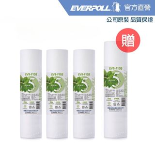 【EVERPOLL】10吋5微米PP濾芯 F-105 EVB-F105 [買3+送1]