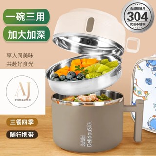 泡麵碗 不鏽鋼泡麵碗 營養午餐 防燙泡麵碗 便當盒 餐具 304不鏽鋼泡麵碗 泡麵碗大容量 便當碗304不銹鋼保溫飯盒上