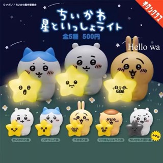 hello wa 吉伊卡哇代購 星星小夜燈 小夜燈 小八 烏薩奇 栗子饅頭 小夜燈 1118 吉伊卡哇 代購