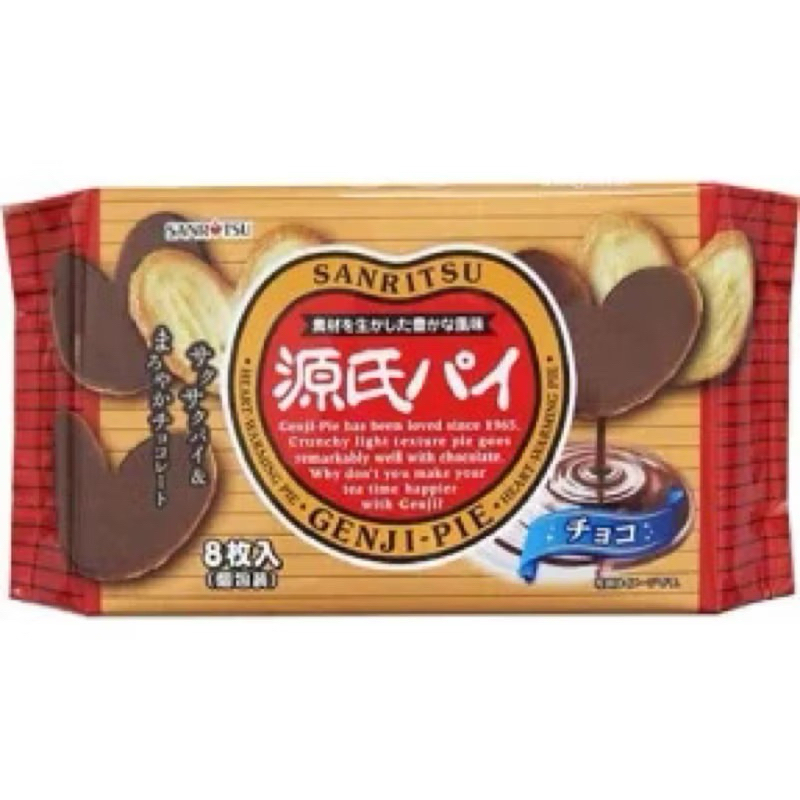【日本冬季限定】三立製菓 源氏派 巧克力 千層派 蝴蝶酥 愛心酥 愛心千層酥