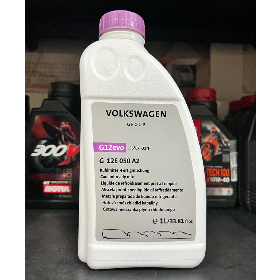 單筆訂單3罐內【阿齊】AUDI 奧迪 VW 福斯 G12evo G 12E 050 A2 原廠水箱精 G12 SKODA