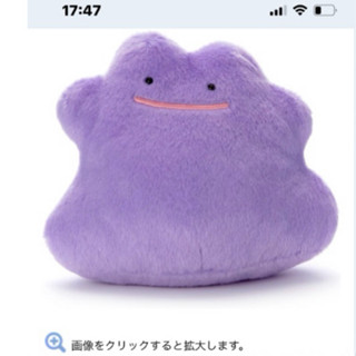 日本 神奇寶貝 Pokemon寶可夢 伊布 百變怪玩偶 20CM抱枕 靠枕 椅墊枕 寶寶枕