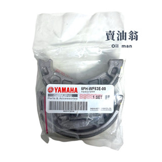 《賣油翁》YAMAHA山葉原廠 RS RSZ CUXI VINO 剎車塊 來令片 5FH-WF53E-00