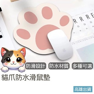 貓爪防水防滑超大滑鼠墊 寫字墊 辦公桌墊 大滑鼠墊 電腦滑鼠筆電 鍵盤墊大卡通遊戲 可愛 書桌墊 加大