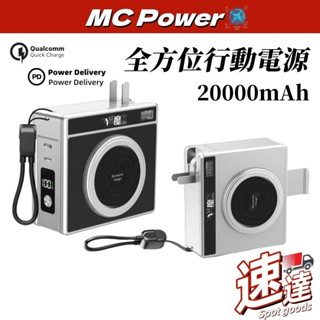 有標示Wh 20000mAh 自帶線 行動電源 無線充行動電源 大容量 磁吸行動 type c PD快充 快充行動電源