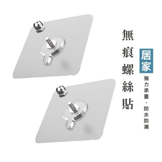 WENJIE【B337】螺絲貼 無痕螺絲貼 免釘螺絲貼 無痕螺絲 螺絲掛鉤 螺絲貼片 壁掛螺絲貼 無痕掛勾