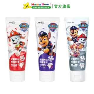 【齒妍堂】汪汪隊立大功兒童防蛀修護牙膏80g 媽媽好婦幼用品連鎖