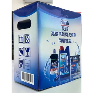 【全新】finish 亮碟 洗碗機洗滌劑禮盒 三入組（洗碗粉＋潤乾既＋軟化鹽）