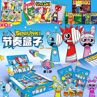 臺灣發貨/免運 節奏盒子 Sprunki Plush 童趣版 音樂盒子鐳射小卡收藏稀有卡 節奏盒子收藏卡片 盲盒