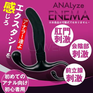 日本原裝進口NPG 男性輕鬆享受不射精的高潮神器 肛門 會陰 前列腺 刺激按摩器 激發器 按摩棒 自慰器 情趣用品