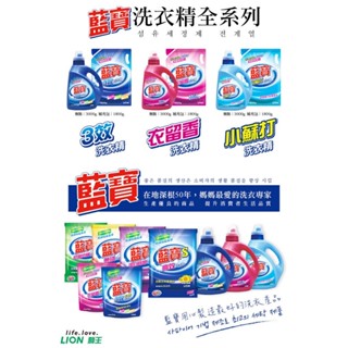 LION藍寶 洗衣精補充包 1800g【美日多多】超商限2包