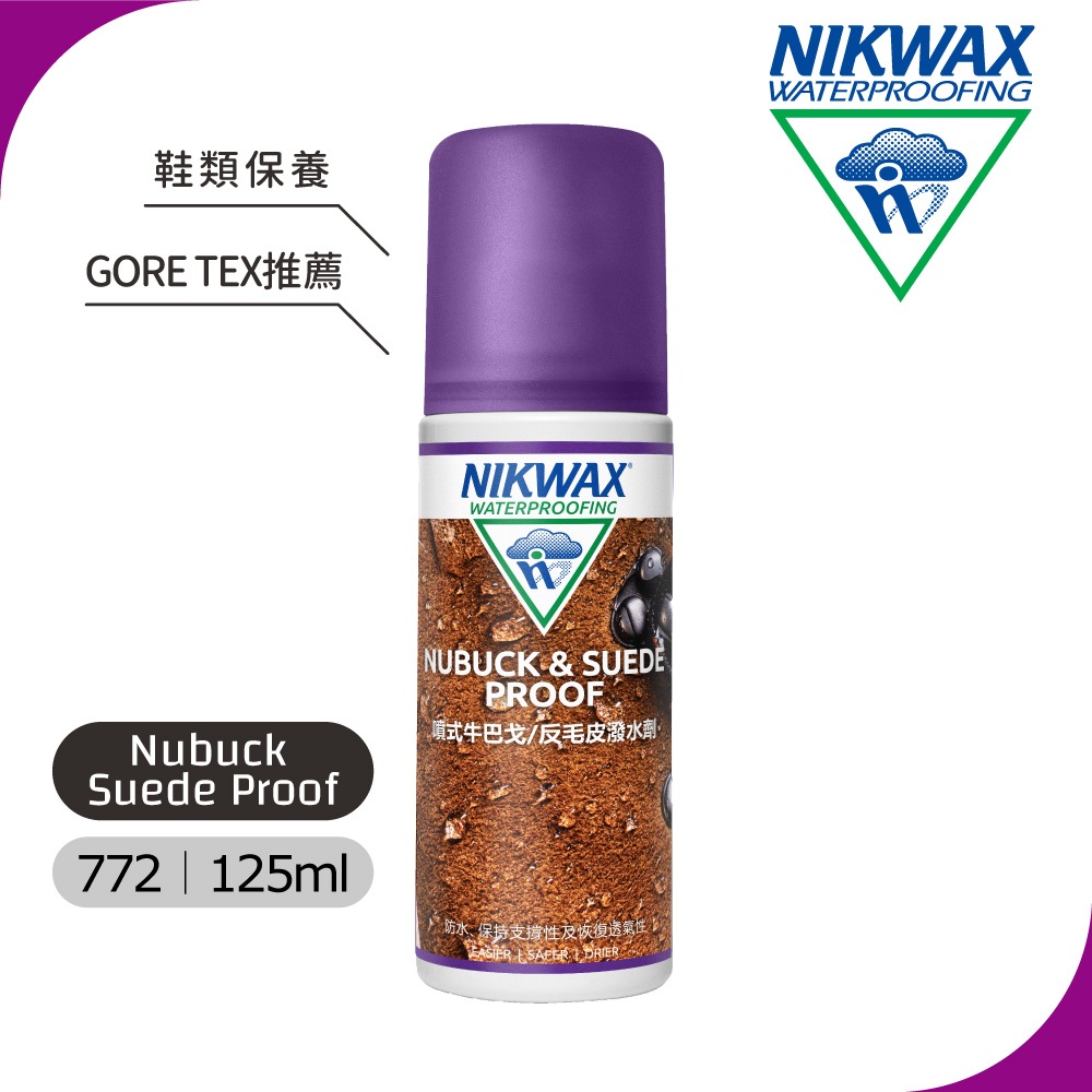 Nikwax 噴式牛巴戈/反毛皮潑水劑 【125ml】 772 ｜適用於絨面、麂皮、牛巴戈皮革類登山鞋