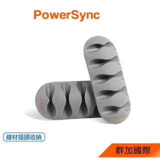 群加 PowerSync 黏貼式桌面固線器理線器/2入(BBA-801)