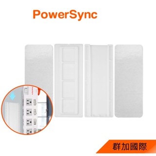 群加 PowerSync 延長線固定器(BEA-901)