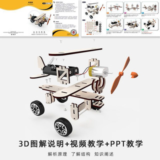 🔥台灣出貨🔥3D立體拼圖 立體模型 木質拼圖 木質拼裝模型 手工diy拼裝 科學實驗材料包 飛機立體拼圖 手作 交換禮物
