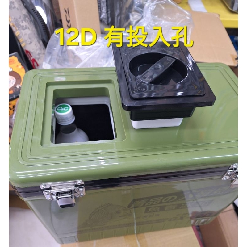 菁品大發見  魚香冰箱  GX-25D/ GX-12D 軍綠色 投入孔 釣魚冷箱 野餐 露營 臺灣製造