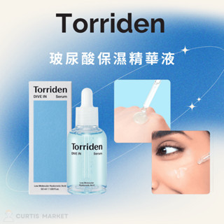 【Torriden】5D微分子玻尿酸保濕精華50ml(淡化皺紋 妝前精華 保濕補水 舒緩肌膚)
