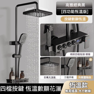 沐浴花灑 蓮蓬頭 不鏽鋼桿子材質 增壓噴頭 恆溫數顯 傢用槍灰色衛浴淋浴花灑套裝 淋浴龍頭 花灑蓮蓬頭 花灑