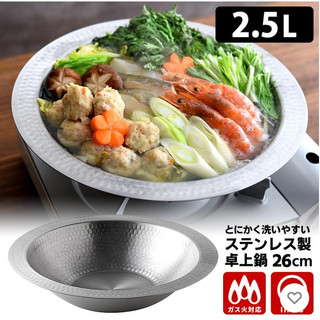 日本製 燕三條 Arnest 導熱 槌目鍋 不鏽鋼鍋 IH對應 26cm