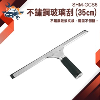 刮水神器 刮水刀 地板刮水 玻璃刮水器 擦玻璃器 刮水 浴室刮水器 刮水器 刮水 水刮 洗玻璃工具 地板刮水器GCS6