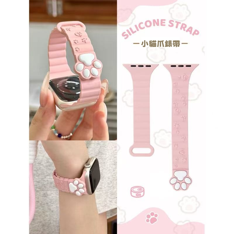 可愛小貓爪 矽膠磁吸錶帶  apple watch 錶帶 適用s9代s10 ultra蘋果手錶iwatch876 se