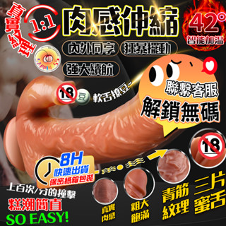 【SAPPINESS】8H出貨 陽具 伸縮按摩棒 智慧加溫 真實肉感 按摩棒 電動陽具 情趣用品 穿戴假陽具 假屌 老二