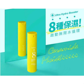 現貨含發票💝未來美 爆水子彈霜/速效小8瓶/速效保濕水精華/水精華 100ml