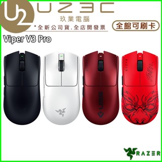 Razer 雷蛇 Viper V3 Pro 毒蝰 無線電競滑鼠 無線滑鼠 超輕量化 遊戲滑鼠 Faker【U23C】
