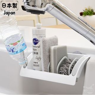 日本製 海綿置物架 洗碗精收納架 吸盤滴水架 廚房置物架 無印風 純白