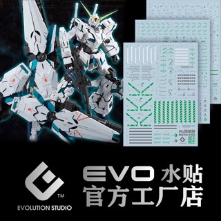 EVO PG獨角獸 最終決戰 EVA-PG15FB 三盾 限定電鍍綠 水貼