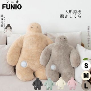現貨🌸日本直送》FUNIO 抱枕 抱枕娃娃 絨毛娃娃 趴睡抱枕 枕頭 人形抱枕 玩偶 送禮 交換禮物 午睡枕 奈島選物