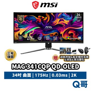 MSI MAG 341CQP QD-OLED 34吋 2K 曲面 電腦螢幕175Hz 0.03ms 電競 MSI790
