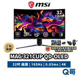 MSI 微星 MAG 321CUP QD-OLED 32吋 4K 165Hz 電腦螢幕 曲面螢幕 電競 MSI906