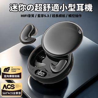 現貨 睡眠藍芽耳機 真無線藍芽耳機 骨傳導耳機 貼耳式睡眠耳機 不入耳 長續航 降噪耳機 無線耳機 藍牙耳機 睡眠神器