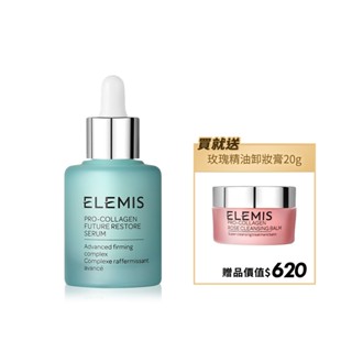 【公司貨】ELEMIS 愛莉美 海洋膠原全能逆時精華 30ml 精華液-WBK 寶格選物