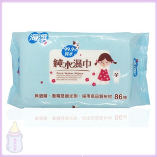 海淨 99.9%純水濕紙巾 86抽 濕紙巾 濕巾 純水濕巾 嬰兒濕巾【公司貨】樂寶的家🍼