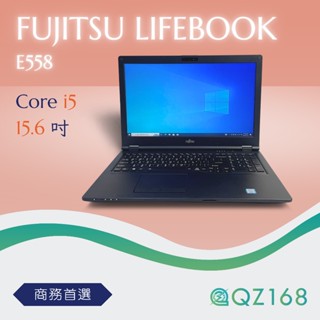 FUJITSU 富士通 LIFEBOOK E558 15吋優質筆電 二手筆電 中古筆電 商務筆電 CP值筆電 小資族首選