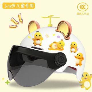 【臺灣出貨】兒童電動車頭盔男女通用四防曬可愛夏天學生奶龍半盔輕便安全帽男女四季寶寶兒童通用電動電瓶車頭盔【3-12頭圍】