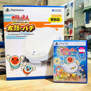 【四葉草電玩】全新現貨 PS5 太鼓之達人 雷音祭 中文版 鼓 太鼓 HORI 鼓