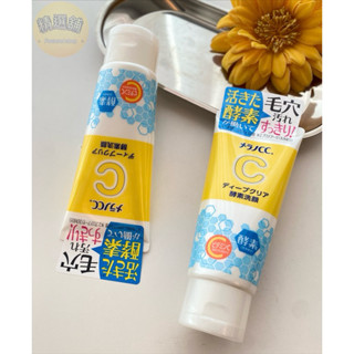 《精選舖》日本ROHTO CC酵素深層清潔洗面乳130g 好市多熱銷 日本熱賣 現貨