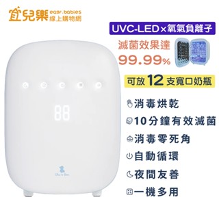 奇哥 高效智慧紫外線消毒烘乾機【宜兒樂】