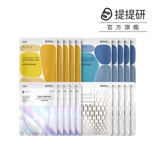 【TTM 提提研】抗痕彈力亮眼面膜20入組