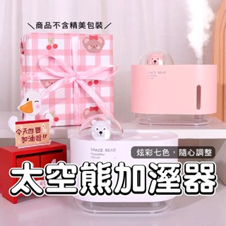 交換禮物【臺灣現貨】香薰機 香薰加濕器 空氣加濕器 水氧機 芳香機 薰香機 水氧機霧化機 精油薰香機 擴香機 乾燥 聖誕