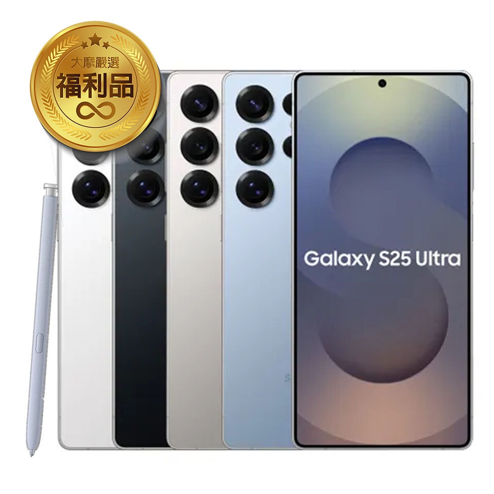 Samsung 三星 Galaxy S25 Ultra 5G(12G/256G) 6.9吋 福利品 原廠保固中