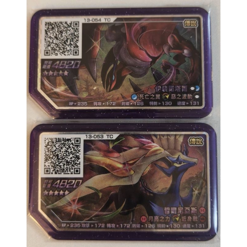 *正版 Gaole寶可夢 雙招x鹿  Y鳥 13-054伊斐爾塔爾  惡之波動 13-053哲爾尼亞斯 近身戰