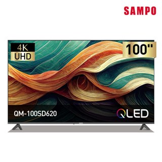 SAMPO聲寶 100吋QLED 大4K連網智慧顯示器 QM-100SD620 含基本安裝 運送 回收舊機
