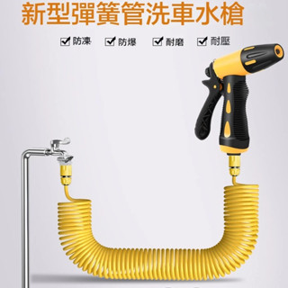 新款促銷 高壓洗車水槍 家用噴頭衝洗澆花伸縮增壓水管彈簧軟管汽車清洗神器